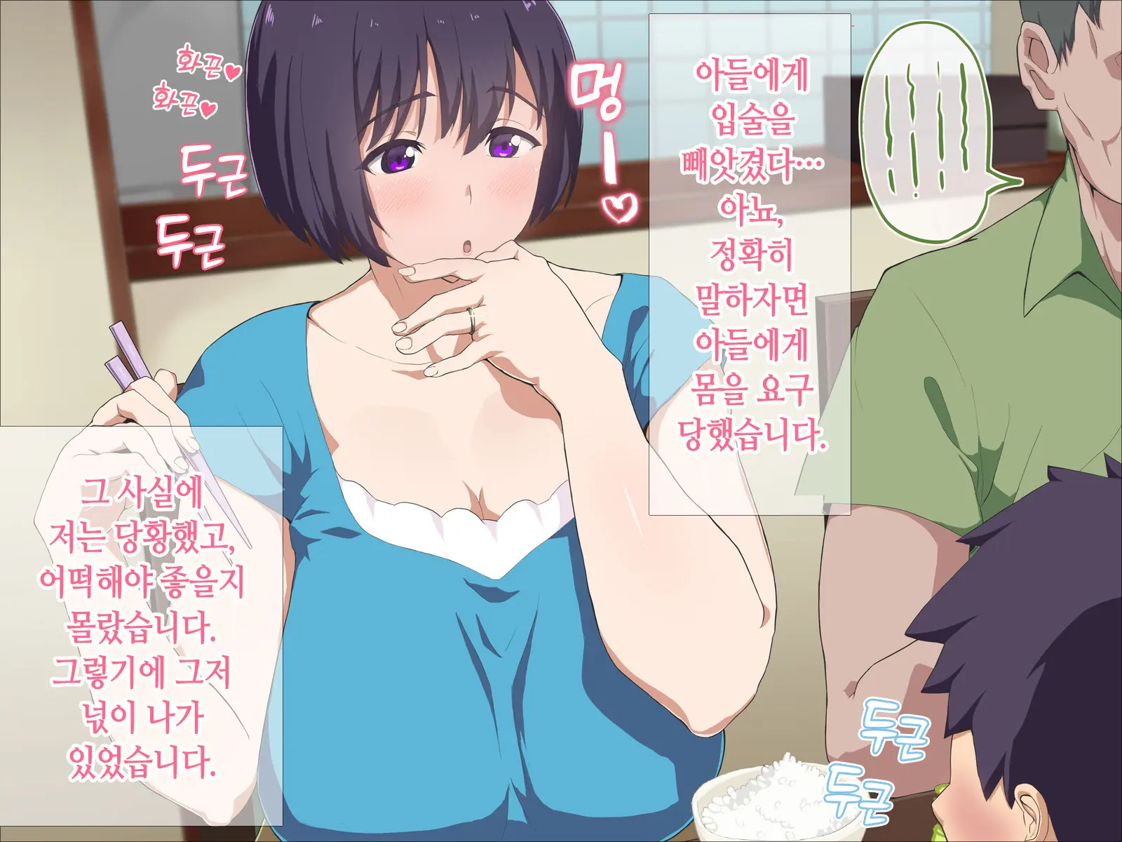 Kaa-San, Yakusoku Wasuretenai Yo Ne | 엄마, 약속 까먹은 거 아니지♡